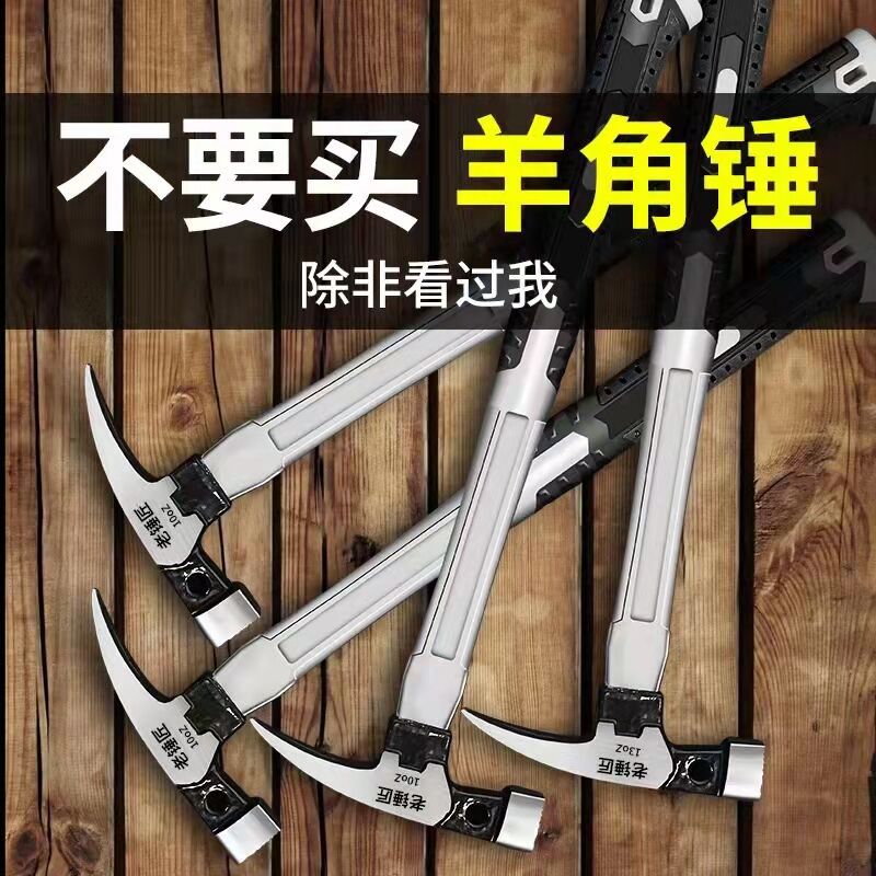 老锤匠羊角锤 加长纤维柄带磁羊角锤 方顶直爪木工锤高碳钢羊角锤