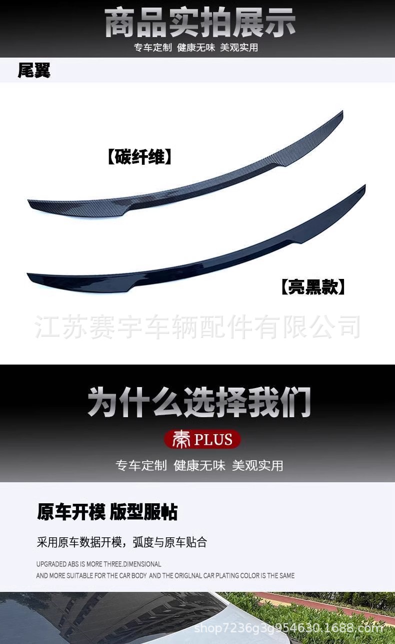Suitable for BYD 21-24 Qin plus tail Qin Pro/EV sports tail pressure constant wind tail rear diversion