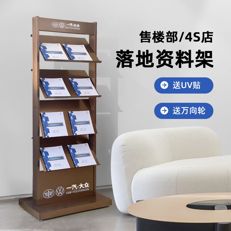 Expositor de información para la oficina de ventas de Shanghái, soporte vertical promocional de pie, expositor de revistas y periódicos de acero inoxidable con logotipo impreso, soporte de exhibición.