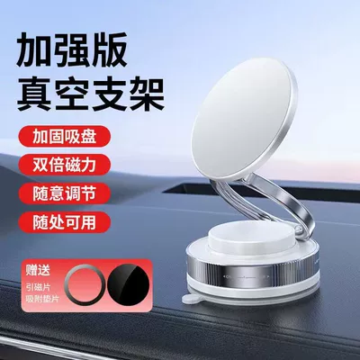 New Vacuum Magnetic Car Phone Car phone holder - gold-medal-axle-ball-style-plastic-style-white