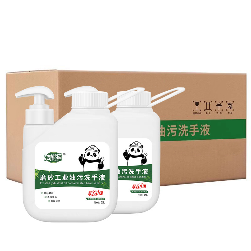 洁熊猫工业磨砂洗手液高效去油污细小颗粒各种工业修理工重油污手|undefined