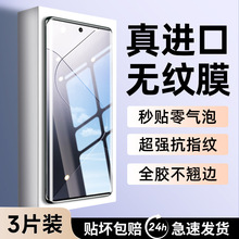 �m��С��14䓻�Ĥ14pro�֙CĤ14ultraˮ��Ĥmiȫ�����o�NĤ���w��