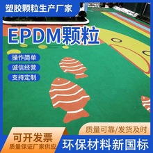 塑胶跑道透气型全塑型跑道材料混合型学校幼儿园小区EPDM弹性材料