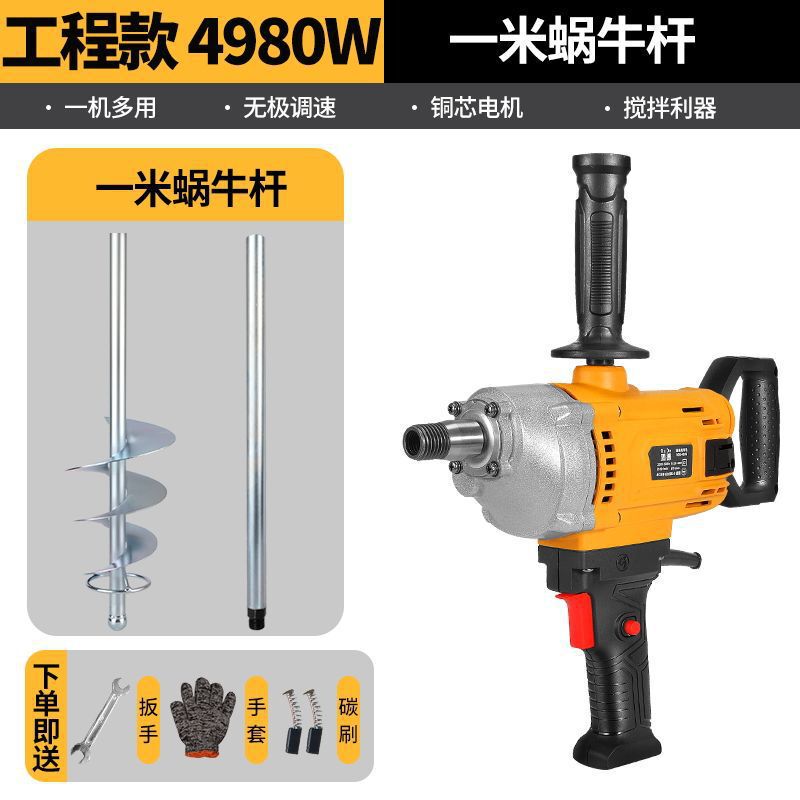 水钻搅拌机大功率水泥砂浆腻子粉打灰机多功能飞机钻油漆搅拌神器|undefined