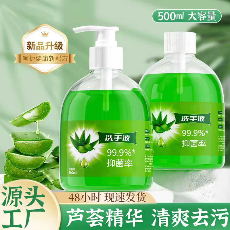 aloe fragrance hand sanitizer 500g fragrance replenisher moisturizing home family pack in stock wholesale