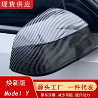 Подходит для новой версии Tesla Model Y, защитная крышка зеркала заднего вида, защитная крышка корпуса зеркала заднего вида, корпус из углеродного волокна