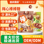 加减乘除梅心棒棒糖话梅棒棒糖酸甜话梅糖零食一件代发跨境批发