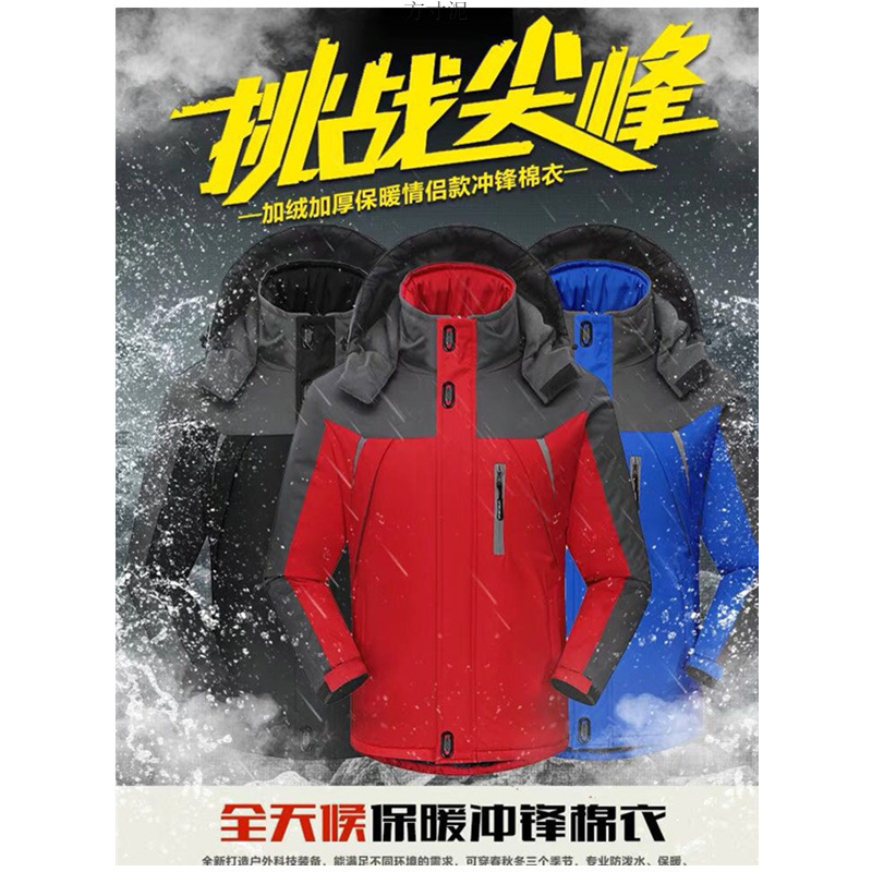 Ropa de asalto al aire libre para hombres con terciopelo grueso invierno abrigo de algodón impermeable a prueba de viento ventilable chaqueta de algodón de montaña de gran tamaño