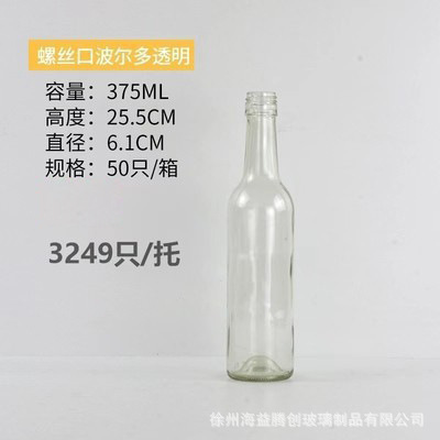 批发500ml红酒瓶透明玻璃瓶葡萄酒瓶750ml墨绿色避光磨砂洋酒空瓶|undefined