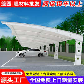 安装昆山工厂汽车停车篷小区学校自行车雨蓬户外遮阳膜结构停车棚