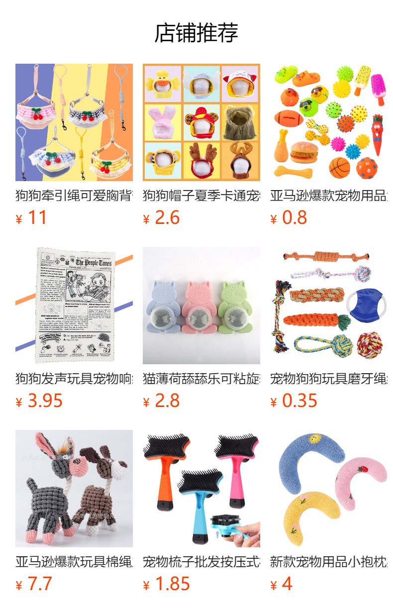 预览状态下无法点击,发布后,可点击跳转到对应的商品页面