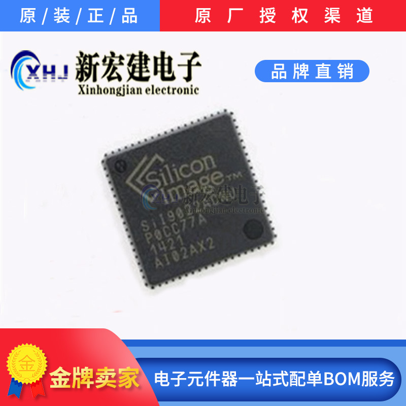 主营/SILICON通信芯片   SII9022ACNU  QFN72  原厂原包