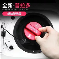 Применимо для 24-25 моделей Toyota Prado топливная крышка декоративная крышка масляного бака крышка горловина заправки намек на декоративную наклейку lc250