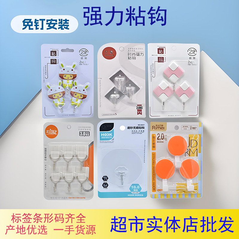 Sticky Hook Seamless Hook Strong Hook Bathroom Kitchen Tile Glass Nail-free Punch-free Adhesive Hanging Wall