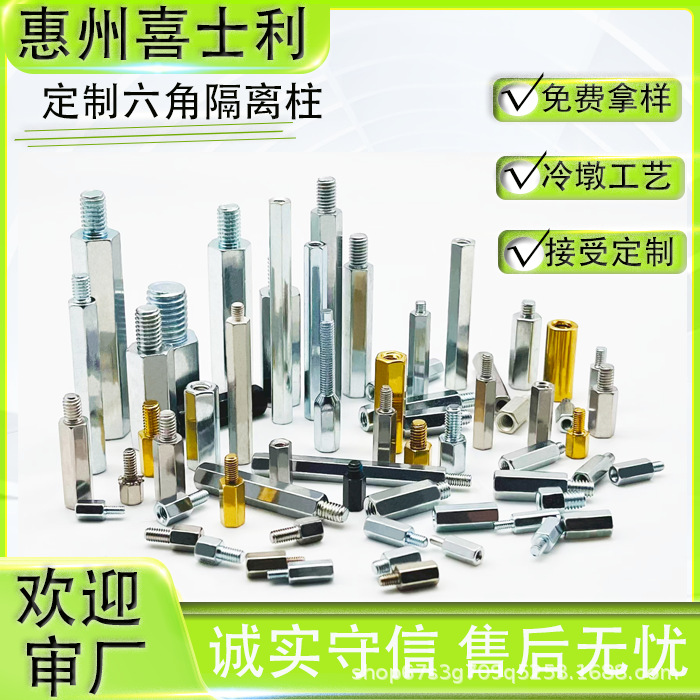 定制碳钢镀锌铜不锈钢六角柱单通双通内螺纹通孔接线柱铁柱件螺杆