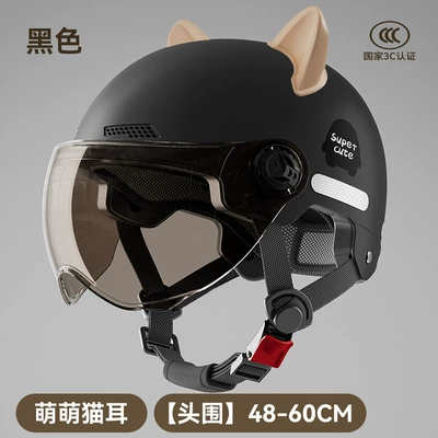 Motosiklet kaskı (dəbilqə), Helmet Four Seasons universal men's - sub-black-cat-ear-short-tea-mirror