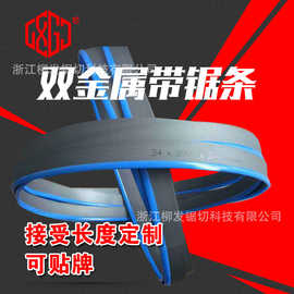 常年现货批发双金属带锯条可根据客户的需要配齿和订制长度可贴牌