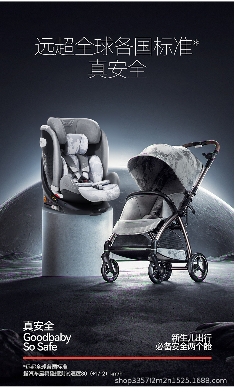 Gb Goodbaby Safety Cabin No. 1 Baby 8 Series High-Speed Kids 360 Rotating Car Safety Seat 0-12 Years Old