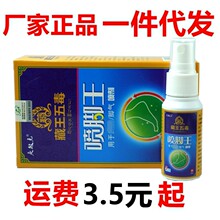 �����˲����嶾���_������30ml/��Ƥ�w���Ç��F��