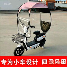 电动车挡雨新款电瓶车车棚雨棚遮阳伞可拆卸加厚防风防雨