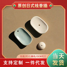 简创日式陶瓷线香香插迷你创意小清新茶室禅意氛围香炉感批发