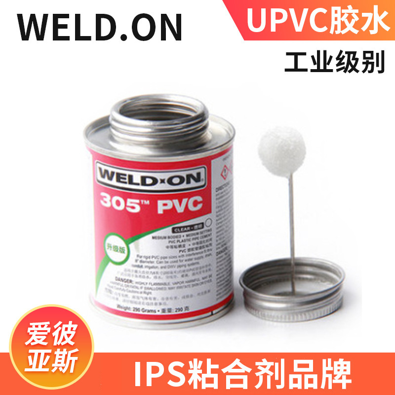 UPVC305胶水305PVC胶水管道胶粘剂工业化工给水级粘接剂现货直发