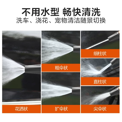 Gongju – Portable car washer Water Gun Household Water Gun