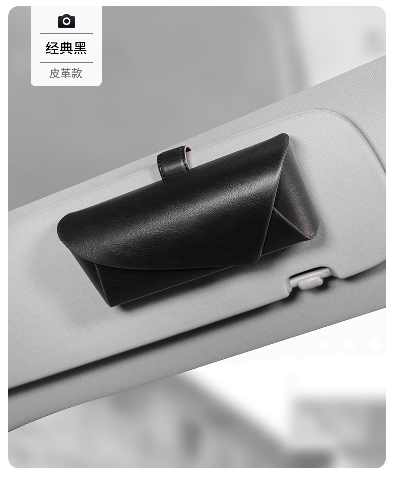 Supplying New Car-Mounted Glasses Cases for Car Factories, Multifunctional Card Holders for Car Sun Visors, and In-Car Sunglasses Holders