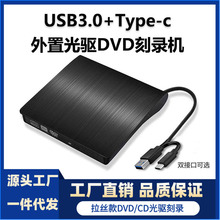 工厂现货拉丝款USB3.0外置光驱dvd/cd刻录机外置笔记本dvd驱动器