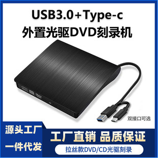 ���S�F؛���z��USB3.0���ù��dvd/cd��䛙C���ùPӛ��dvd����