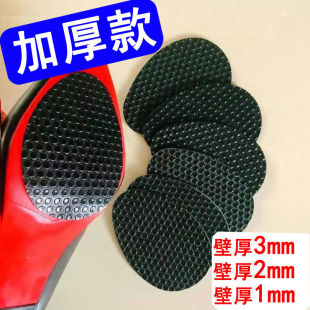 Thick sole non-slip stickers rubber non-slip bottom high heel shoes repair mute stickers leather shoes front pad wear-resistant protective shoes
