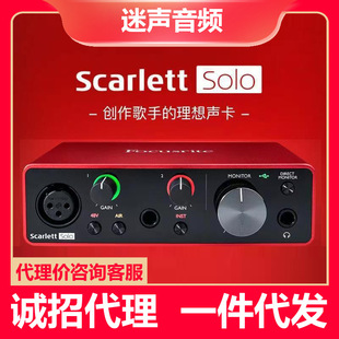 ����˹����Focusrite solo3�����IK�����늼�������ֱ������