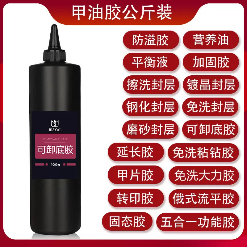 公斤装美甲功能胶光疗胶功能胶猫眼胶磨砂封层粘钻胶厂家甲油胶批