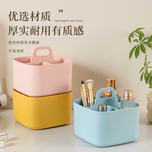 分格储物整理手提盒家用化妆品卫生间厨房宿舍学生笔筒桌面收纳盒