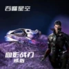 16 Xueying zhanren