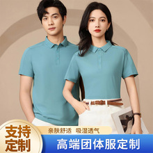 t恤Polo衫定制高弹翻领工作服印logo男夏季广告衫插肩短袖文化衫