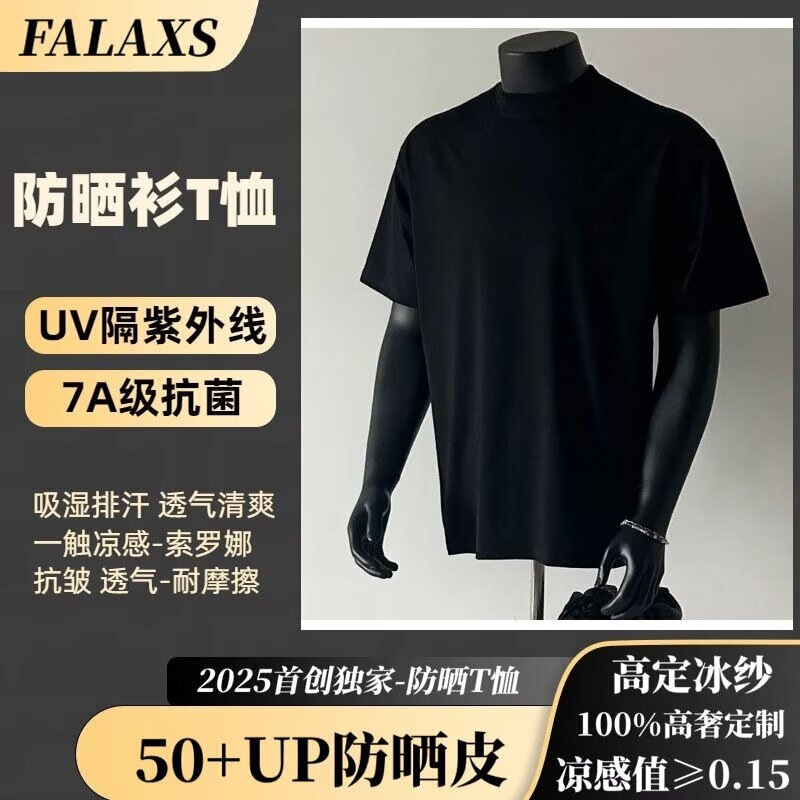 【230G Heavyweight】Sorona Regular Shoulder Muscle-Enhancing Small Neckline Short-Sleeve T-Shirt for Men, Summer Slim-Fit Sports Base Layer