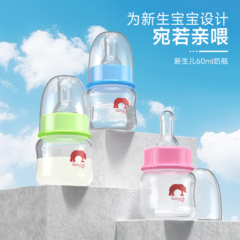 Foreign Trade Aliexpress Supply Source: 60ml Newborn Baby Bottle for Feeding Medicine and Drinking Water, Also Suitable for Portable Use for Pets