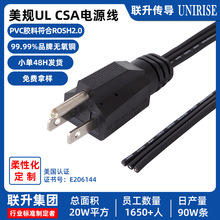 UL��������O���Դ�� 18AWG��Ҏ��оƷ��β�Դ�� 늾���|