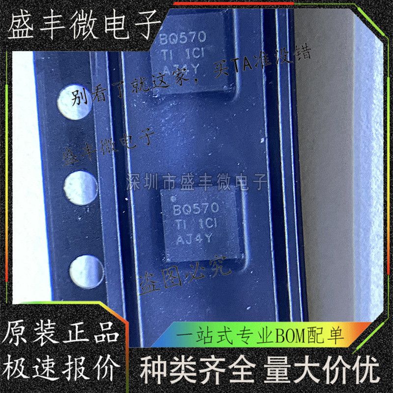 BQ25570RGRR Silk Screen BQ570 VQFN20 Ultra-low Power Boost Charger Chip BQ25570RGRT