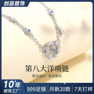 轻奢定制海洋风999足银项链个性第八大洋999足银吊坠闺蜜礼物银饰