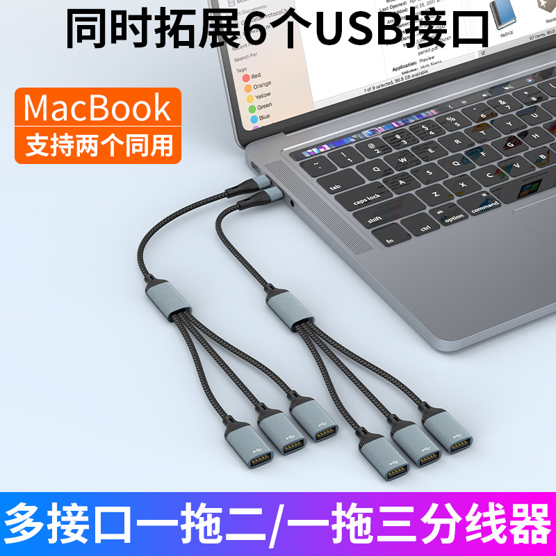 type-c一拖三母USB充电线传输分线器转接头OTG电脑拓展坞直播神器