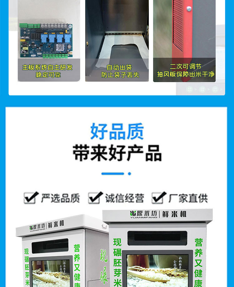 單倉碾米機大屏詳情_07.jpg
