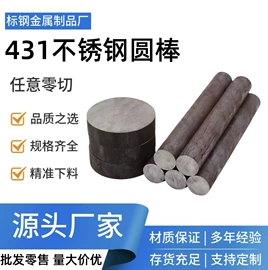不锈钢圆棒;不锈钢板;结构钢