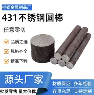 431���P䓈A��������431�A�1Gr17Ni2���P�F�A����A�͸��g���İ�