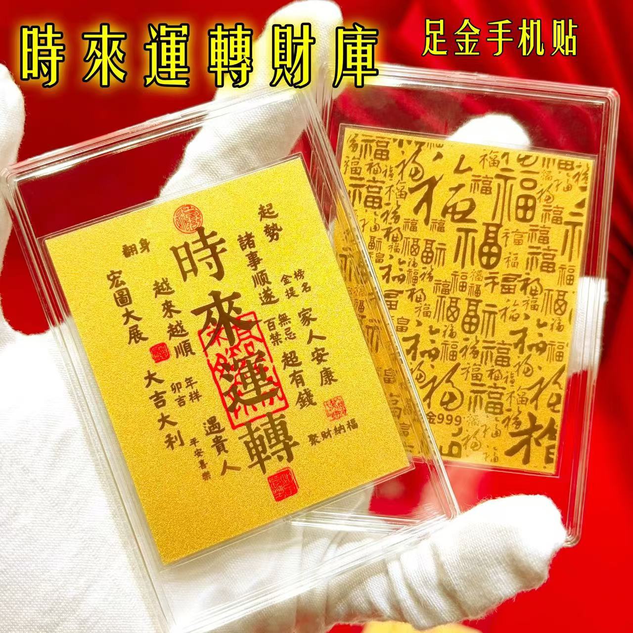 【시간이 왔다가 돌아간다】대형 휴대폰 스티커