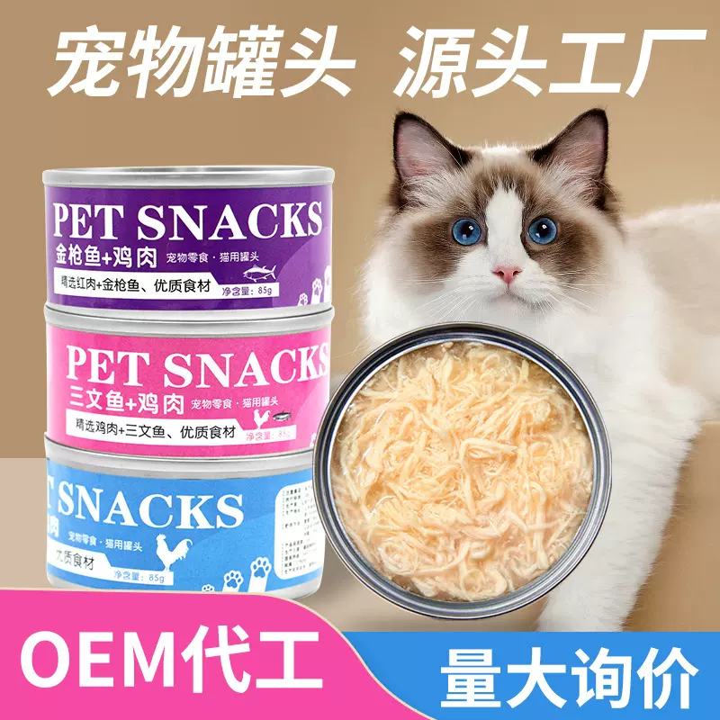 猫罐头批发猫咪零食宠物食品猫咪湿粮猫条鸡肉幼猫成猫主食猫罐头