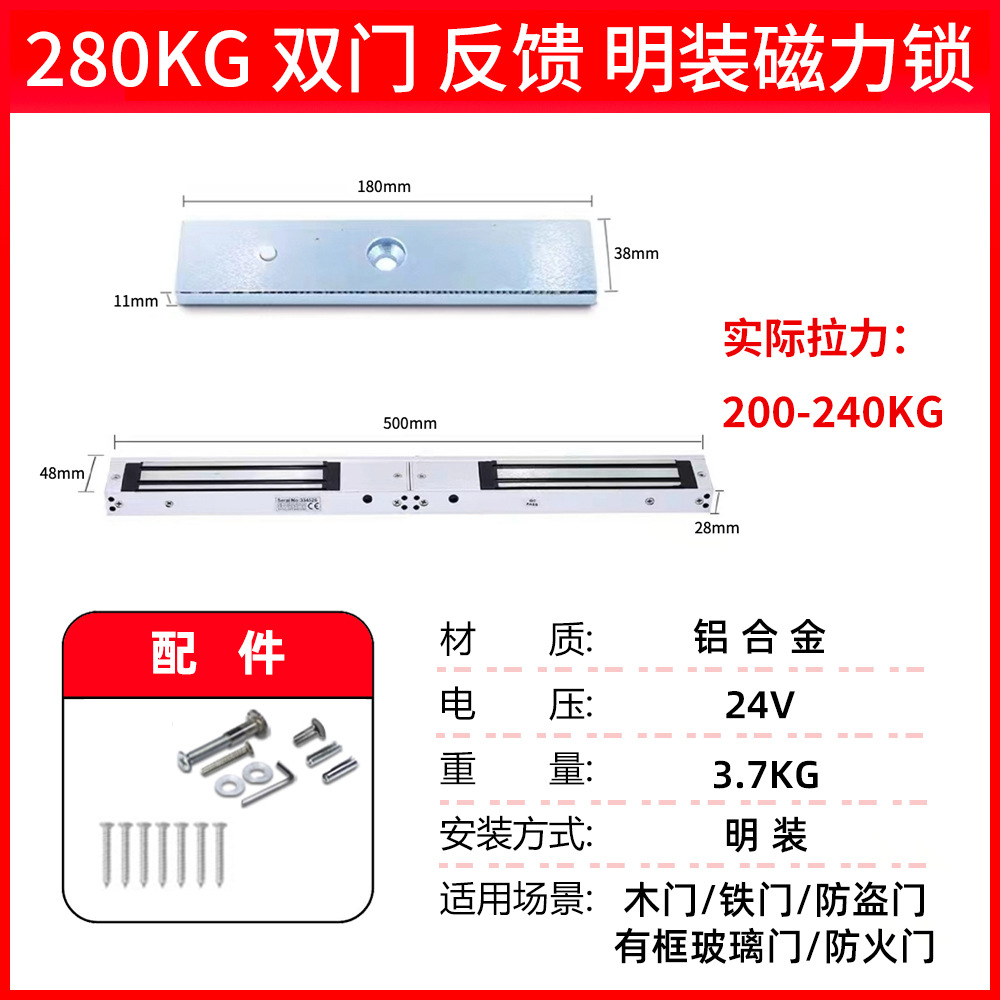 Cerradura de succión eléctrica de la ciudad de Haibao 280KG kg puerta de madera puerta de hierro cerradura electromagnética puerta de fuego puerta de garaje cerradura magnética de tracción de pie