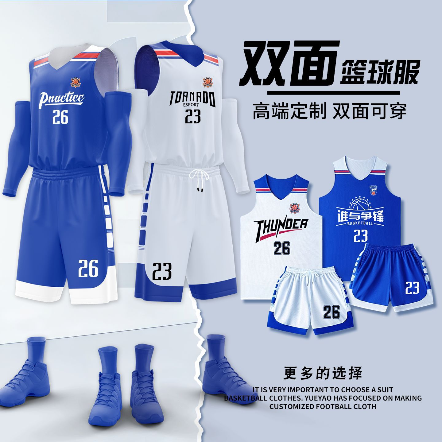 American-Style Double-Sided Basketball Uniform Set Custom-Made for Company Corporate Games and Training, American-Style Men's Basketball Team Uniforms and Jerseys