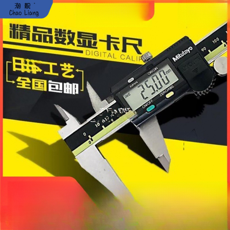 三丰数显卡尺游标高精度卡尺尺进口包邮代发三丰数显卡尺游标包邮